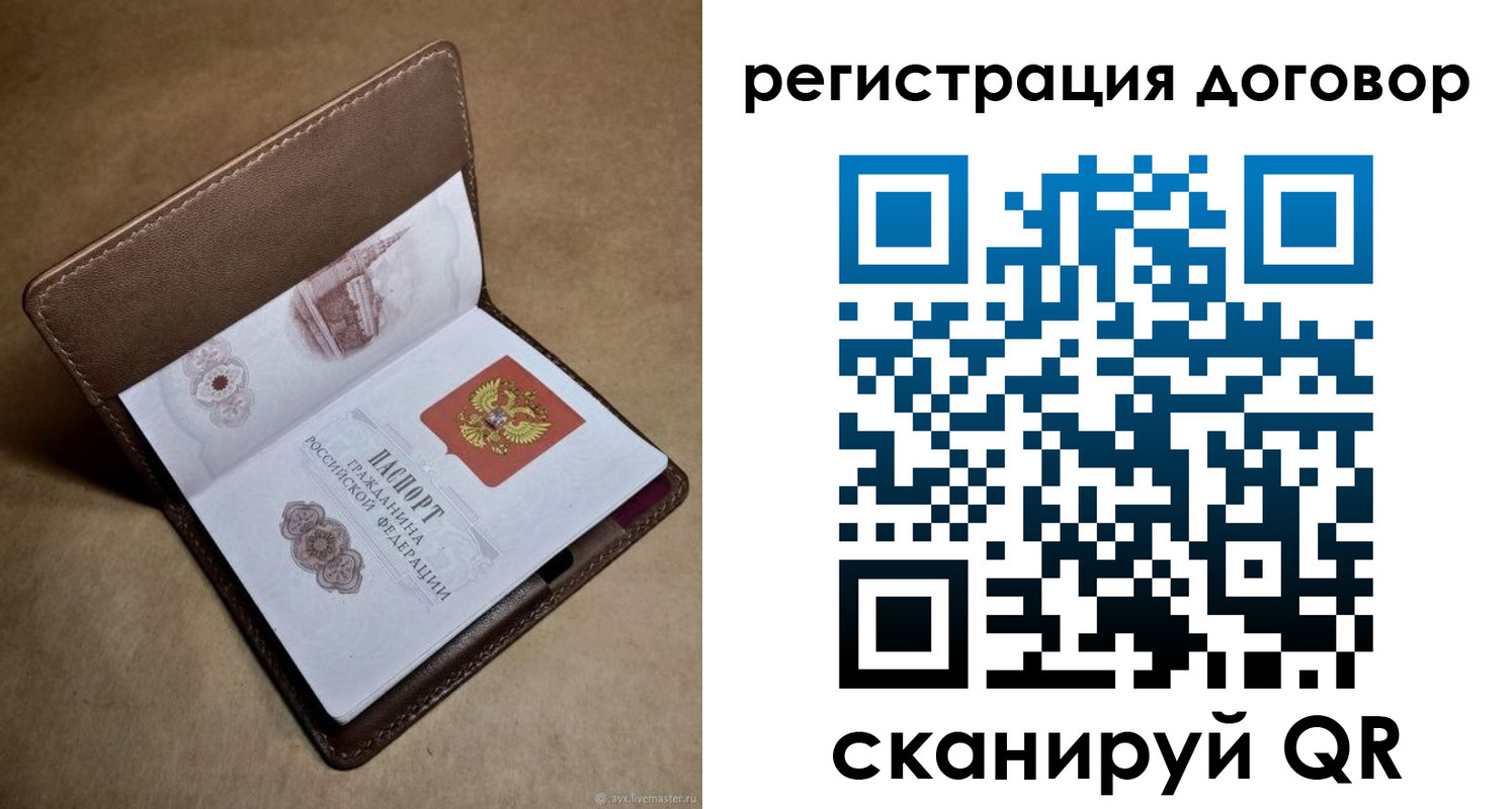 прописка поиск в Бахчисарае