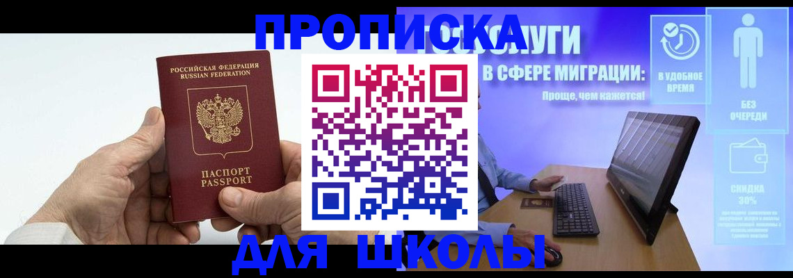 прописка иностранных граждан в Бахчисарае