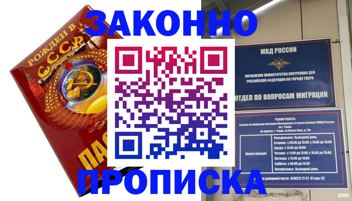 пропишу в квартире в Бахчисарае